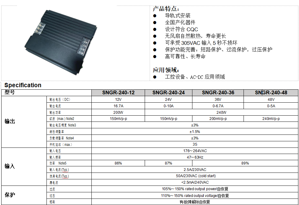 全国产化恒压电源(50-500W）
